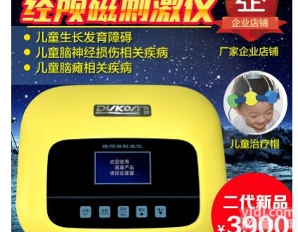 <em>儿童</em>脑瘫康复理疗<em>儿童</em>发育迟缓<em>智力</em>低下 经颅磁刺激仪