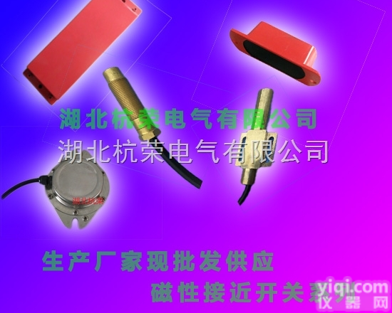 防爆磁性<em>接近开关</em>ZJK-2（带<em>磁铁</em>）