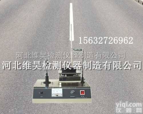 <em>沧州</em>维昊  沥青闪点与<em>燃点</em>试验仪
