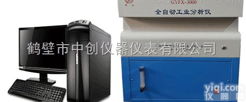 <em>GYFX</em>-ZC3000  <em>GYFX</em>-ZC3000全自动煤炭工业<em>分析仪</em>  <em>煤质</em>工业分析设备
