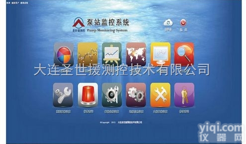 RDT800  <em>云南</em><em>泵站</em>远程监控系统无线远传智慧水务产品