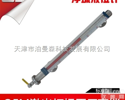 PMS-1084高温型磁翻板<em>液位</em>计 <em>耐高温</em>磁翻板<em>液位</em>计