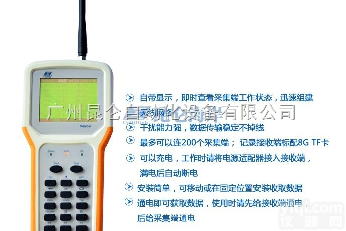 JRFR-2-21 900M  JRFR-2-21900M无线多路<em>记录仪</em>温度<em>变送器</em>