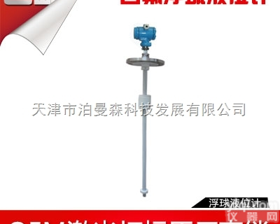PMS-1073<em>四氟</em><em>浮球</em>液位计 防腐<em>浮球</em>液位计
