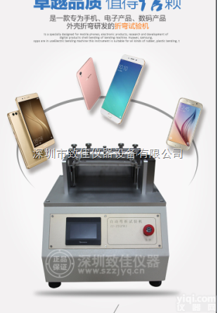 ZJ-ZDZWJ  电动<em>折弯机</em> ZJ-ZDZWJ <em>折弯机</em> 手机测试<em>折弯机</em> 三星华为手机折弯