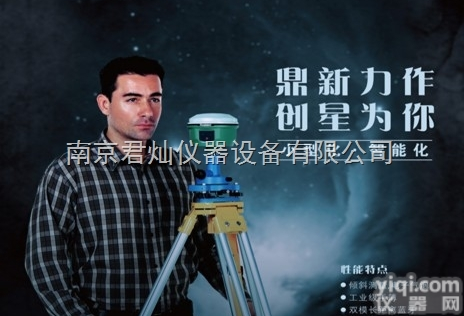 三鼎“星T66”<em>小型化</em>RTK测量<em>系统</em>