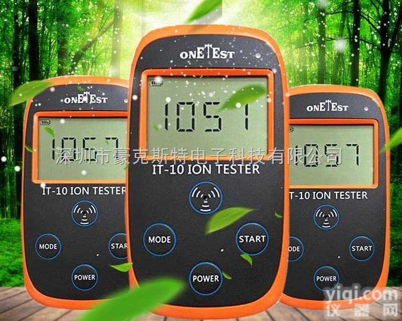 IT-10  新利安IT-10负离子检测仪便携式固体矿石<em>负离子粉</em>硅胶托玛琳布料涂料