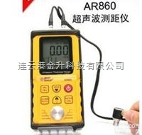 <em>希玛</em>AR860精密型超声波<em>测厚仪</em>   高精<em>钢板</em><em>测厚仪</em>