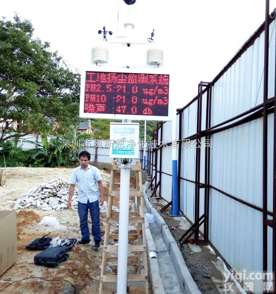佛山三明工地扬尘PM2.5叠加视频<em>抓拍</em>实时<em>监控系统</em>