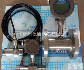 DCLWGY  迪川生产<em>柴油涡轮流量计</em>，<em>柴油涡轮流量计</em>价格