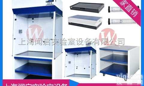 SWQ-100/100E  上海<em>净气型通风柜</em>价格 无管式<em>净气型通风柜</em>生产商