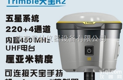 美国<em>天宝</em>R2 RTK<em>测量</em>系统