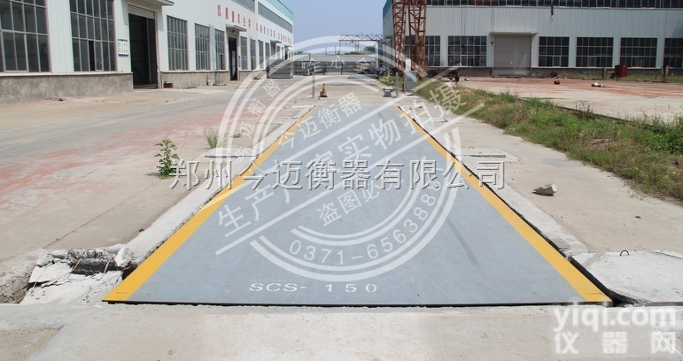 山东烟台<em>地磅</em>｜安徽<em>地磅</em>厂｜<em>长沙</em><em>地磅</em>销售