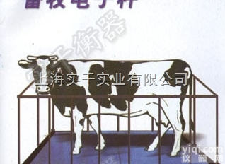 <em>牲畜</em>电子<em>地磅</em>  <em>牲畜</em>电子<em>地磅</em>
