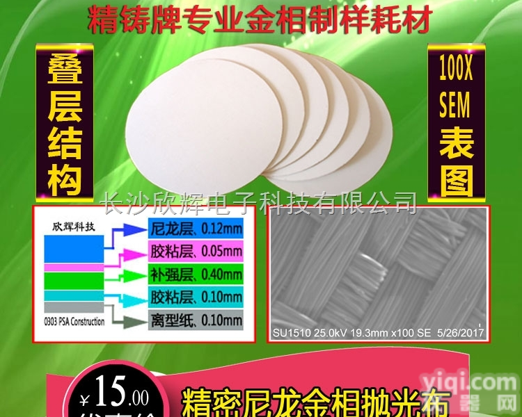 尼龙<em>抛光</em>布、尼龙化纤<em>抛光</em>布、<em>电极</em><em>抛光</em>布、高级<em>抛光</em>布