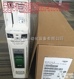 M600至M702-11403770E  上海绿创 艾默生<em>英国</em>CT<em>变频器</em> Unidrive M 工业驱动器