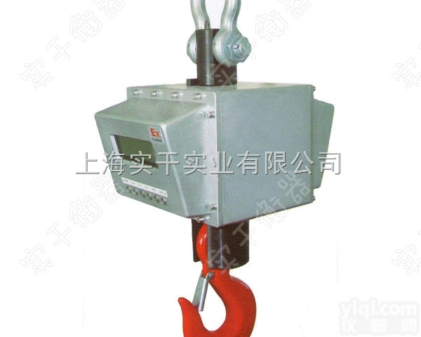ocs  <em>防爆</em>电子<em>吊钩</em>秤|<em>防爆</em>型电子吊磅秤价格|隔爆电子<em>吊秤</em>厂家