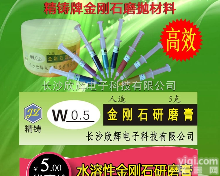 水性钻石<em>研磨膏</em>、水性单晶金刚石<em>研磨膏</em>、玉石宝石翡翠金属打磨<em>抛光膏</em>