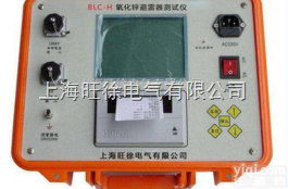 上<em>海旺</em>徐特价  ZYC-Ⅱ<em>智能型</em>氧化锌避雷器带电测试仪