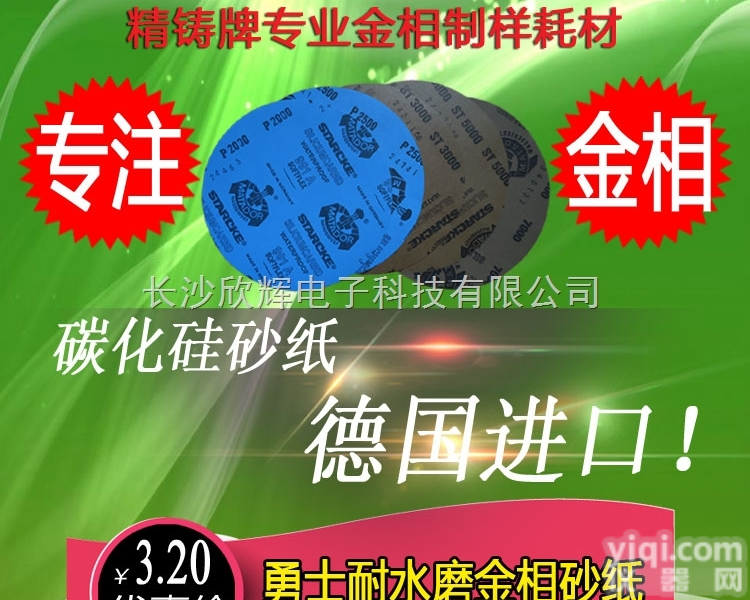 80目 - 7000目  正宗德国勇士<em>砂纸</em>、进口<em>金相</em><em>砂纸</em>、木工抛光打磨干<em>砂纸</em>、<em>金相</em><em>砂纸</em>