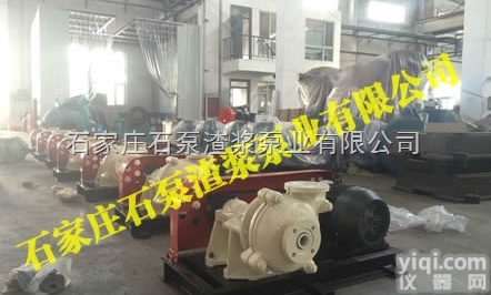 <em>石家庄</em><em>水泵厂</em>选型  <em>石家庄</em>泵业，<em>石家庄</em>泵业<em>渣浆</em>泵维修步骤，石泵<em>渣浆</em>泵业