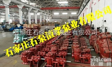 石家庄<em>水泵厂</em>选型  <em>渣浆泵</em>，钢厂用<em>渣浆泵</em>，<em>渣浆泵</em>厂家地址