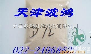 D72  D72大孔强酸性阳离子交换<em>树脂</em>【<em>催化剂</em><em>树脂</em>