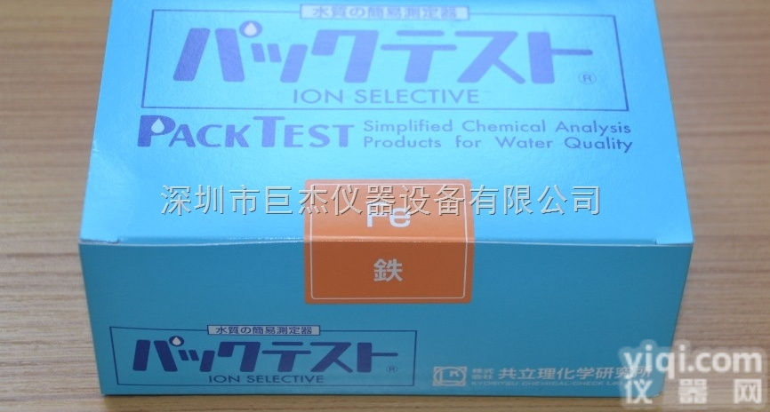 WAK-FE  铁<em>测试</em>包WAK-Fe<em>测试</em>包盒<em>日本</em>共立铁水质检<em>测试</em>纸铁简易水质测定器