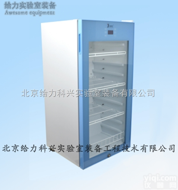 GL-LCG-B  <em>病理</em>科<em>标本</em>冷藏柜血浆冷藏<em>标本</em>柜 阴凉柜