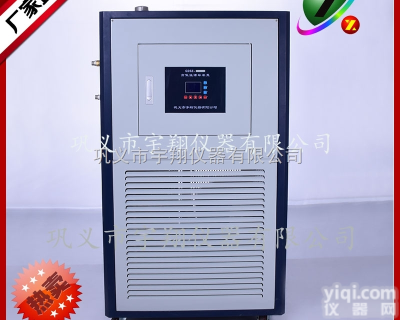 GDSZ-<em>200</em>/-20+<em>200</em>  GDSZ-<em>200</em>L/-20+<em>200</em>高低温循环装置