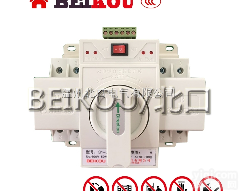 63A/2P/CB级  双电源自动<em>转换开关</em>63A/2P/CB级/<em>迷你型</em>家用单相220V消防型