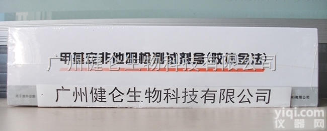 <em>违禁品</em>快速<em>检测卡</em>  <em>违禁品</em>快速检测试剂卡（广州健仑）
