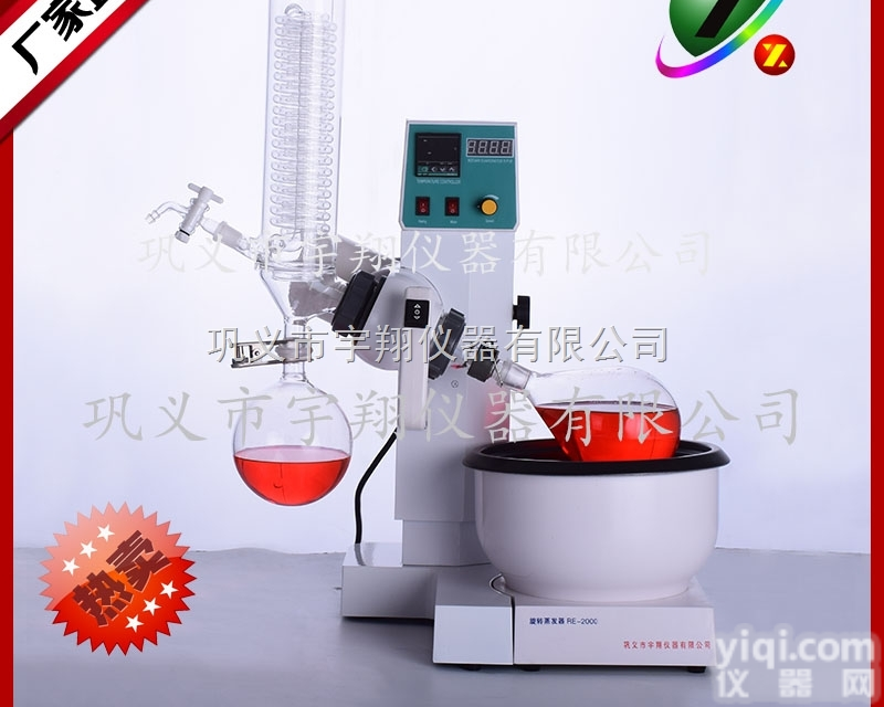 <em>旋转</em><em>蒸发器</em>  RE-<em>2000</em>B<em>旋转</em><em>蒸发器</em>