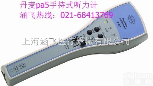 PA5  涵飞热卖手持式<em>丹麦</em>PA5<em>听力</em>计