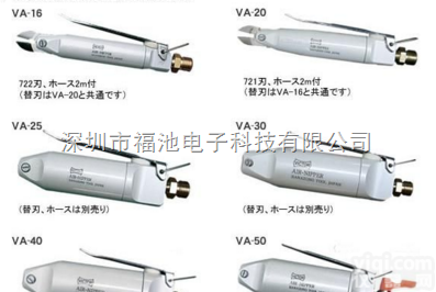 气剪<em>VA</em>-30 <em>VA</em>-40 <em>VA</em>-50<em>胜利</em><em>VICTOR</em>手动工具