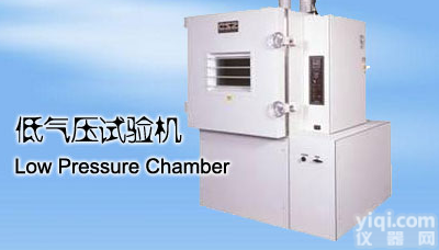 JW-DQY  专业制造模拟海拔高度试验箱，专业高<em>低温低气压试验箱厂家</em>