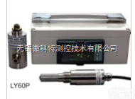 LY60P<em>在线式露点仪</em>  LY60P<em>在线式露点仪</em>