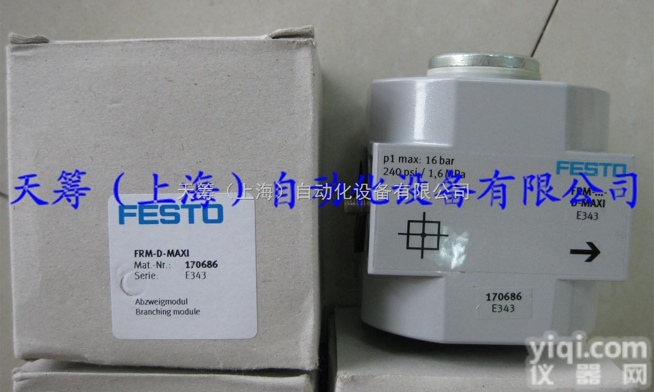 德国FESTO气源<em>分配器</em>分支<em>模块</em>FRM-D-MAXI 170686