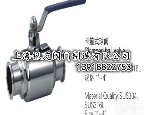 <em>卡箍式</em>卫生<em>球阀</em>/良精阀门