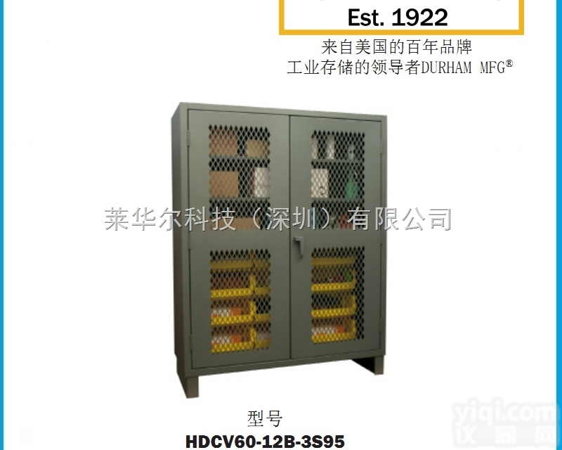 超重型可内视<em>存储</em>柜 2.78mm可内视<em>物料</em>箱<em>存储</em>柜  <em>型号</em>HDCV60...