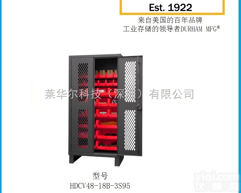 超重型可内视<em>存储</em>柜 2.78mm可内视<em>物料</em>箱<em>存储</em>柜  <em>型号</em>HDCV48...