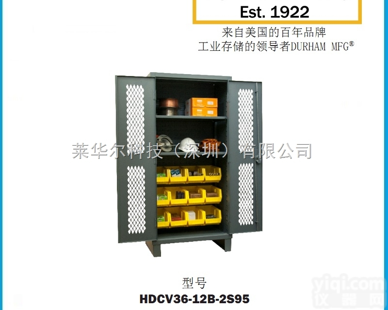 超重型可内视<em>存储</em>柜 2.78mm可内视<em>物料</em>箱<em>存储</em>柜  <em>型号</em>HDCV36...