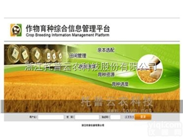 TPZY-CV2.0  <em>种质</em><em>资源</em>库<em>管理系统</em>软件|种子标准样品库管理软件