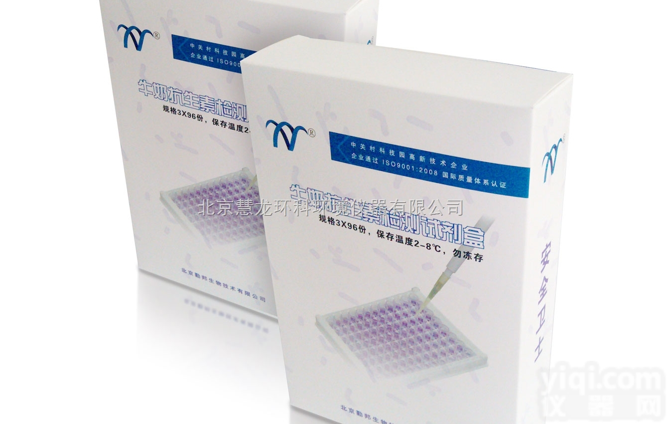 <em>呋喃妥因</em><em>代谢物</em>残留荧光检测<em>试纸</em>卡