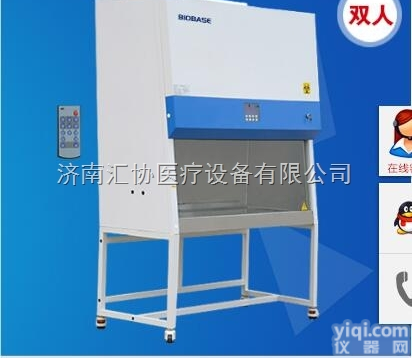 11230BBC86  双人外排二级生物安全柜11230BBC86经<em>销价</em>格（电询<em>优惠</em>）