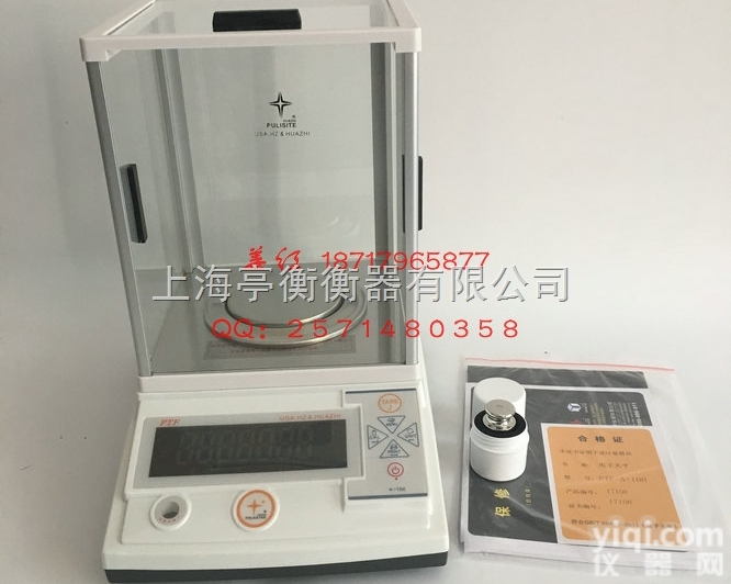 【千分位电子天平】<em>上海</em>-<em>上海</em>300g<em>精密</em>电子天平