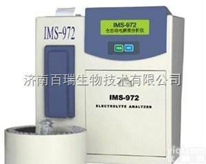 IMS-972D  电解质<em>分析仪</em><em>价格</em>，电解质<em>分析仪</em>厂家<em>价格</em>