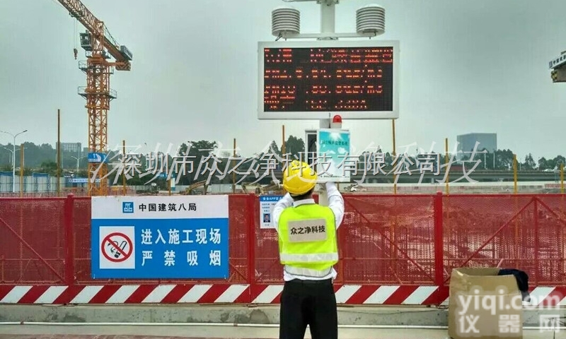 ZZJ-YC5500  噪声<em>扬尘</em><em>监测仪</em>/噪声<em>扬尘</em><em>监测仪</em>价格/噪声<em>扬尘</em><em>监测仪</em>厂家生产