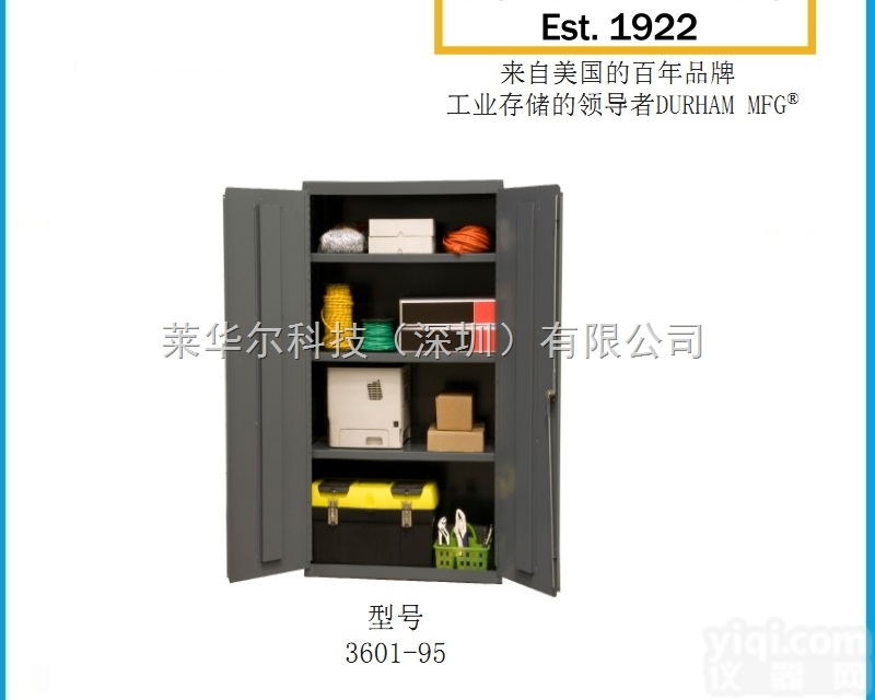 存储柜  带<em>可调</em><em>搁板</em>    型号3600-95