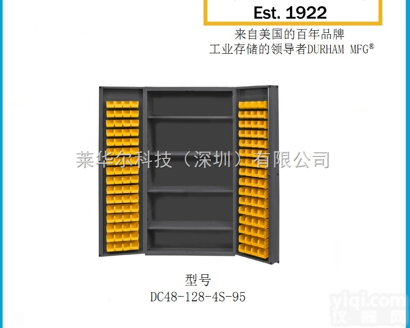 存储柜  带HOOK-ON BINS <em>物料</em>箱和<em>可调</em><em>搁板</em>   型号DC4...